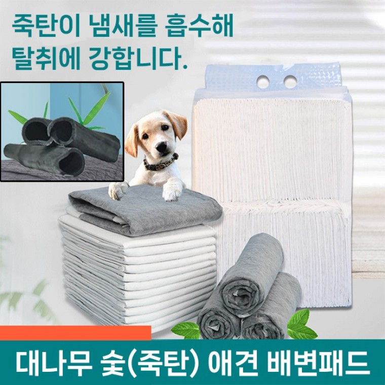 Bamboo Charcoal Toilet Pad Deodorization Up Dog Toilet Pad Toilet Dog Pad Cat Rabbit Dog Pad